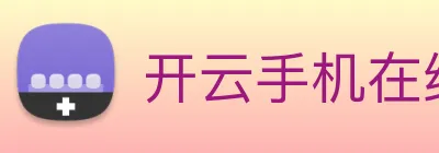 开云手机在线登录官网 logo